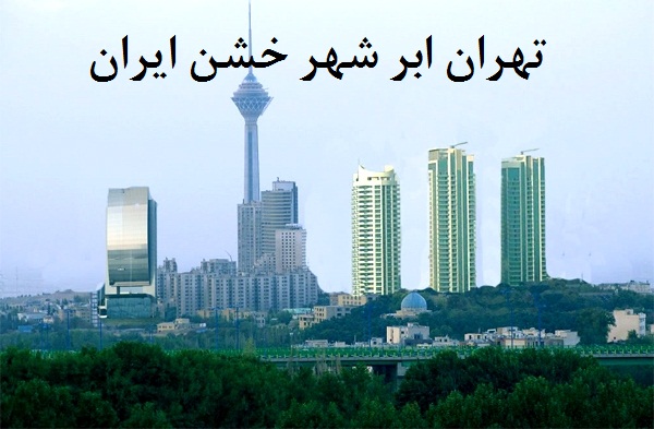 برخی زنان در ابر مردی به نام تهران مرد شدند