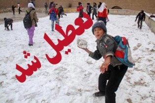 مدارس ابتدایی مازندران در اثر بارش برف تعطیل شد