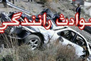 تصادف در سیستان و بلوچستان جان ۹ تن را گرفت