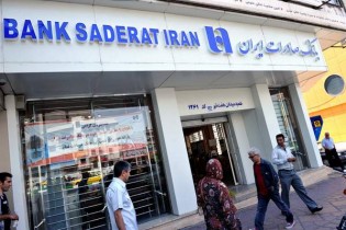 "اودیسه خوانی" گروه یونانی با حمایت بانک صادرات ایران