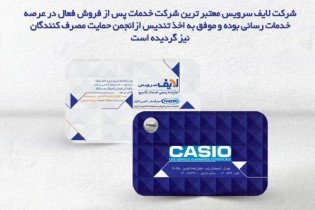 گارانتی جدید محصولات کاسیو در ایران