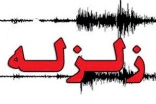زلزله 4.9 ریشتری در سیستان وبلوچستان