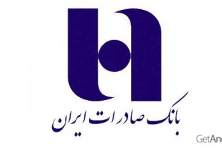 برپایی جشن باشکوه میلاد باسعادت حضرت مهدی موعود(عج) در بانک صادرات ایران