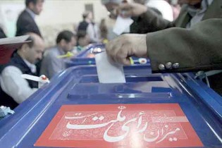 ماراتن انتخابات 96 ایران آغاز شد