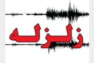 زلزله در کهنوج