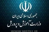 سهمخواهی سیاسی از آموزشوپرورش سهمخواهی سیاسی از آموزشوپرورش