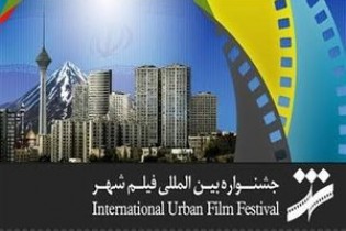 53 فیلم اکران نشده در راه ششمین جشنواره شهر +اسامی