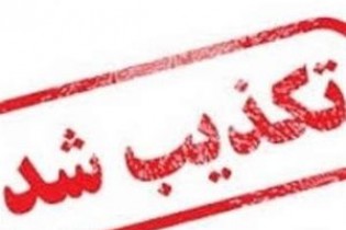 استعفای شهردار مشهد صحت ندارد