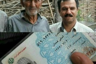 آیا پیرترین مرد جهان در ایران است؟