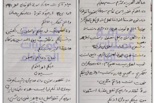 (عکس) نامه سردار سلیمانی به صاحب خانه‌ای که مقر عملیات بود