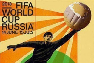 از پوستر رسمی جام جهانی ۲۰۱۸ روسیه رونمایی شد
