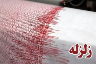 زلزله 5.3 ریشتری پاکستان را لرزاند