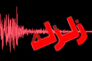 جزئيات زلزله شدید در کرمانشاه و كردستان