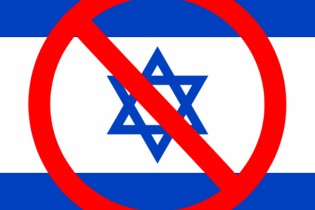 اسرائیل از یونسکو خارج می شود