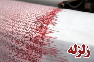 زلزله ۵.۶ ریشتری غرب ایران را لرزاند