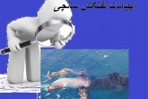 چرا پرچم پامانا بر روی نفتکش ایرانی نصب بود؟