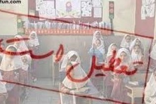 تکلیف تعطیلی مدارس خوزستان اعلام شد