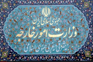 بیانیه وزارت خارجه در حمایت از کالای ایرانی و تولید ملی