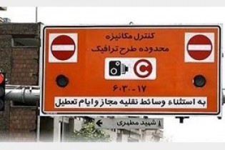 450 آژانس محدوده طرح ترافیک در آستانه تعطیلی