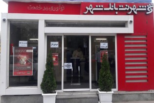 آغاز توزیع بن‌کارت‌های فیزیکی نمایشگاه کتاب تهران در شعب بانک شهر