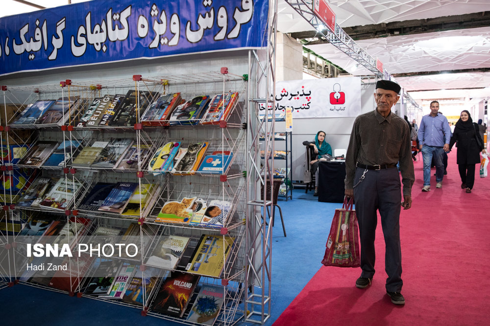 ششمین روز سی و یکمین نمایشگاه بین المللی کتاب تهران