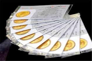 ماجرای پرداخت مابه‌التفاوت برای تحویل سکه‌های پیش‌فروش