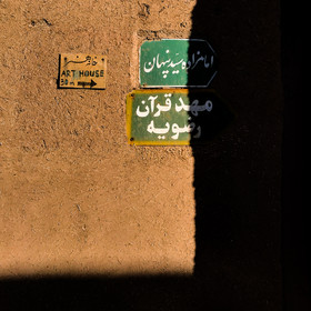 شهر یزد به لحاظ بافت اجتماعی شهری مذهبی است و به آن دارالعباده می گویند.