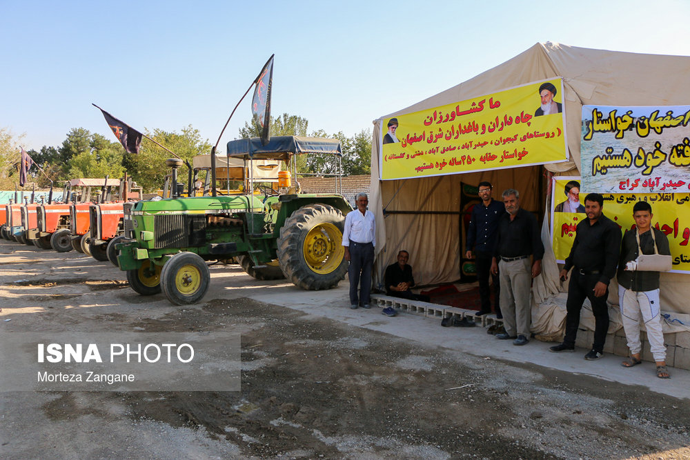 تجمع تعدادی از کشاورزان شرق اصفهان