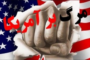 لیستی از شکست‌های ۴۰ ساله‌ آمریکا در ایران