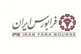 فعالان بازار سرمایه منتظر عرضه یک شرکت جدید در فرابورس فعالان بازار سرمایه منتظر عرضه یک شرکت جدید در فرابورس