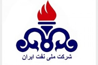 توضیح شرکت ملی نفت ایران درباره ادعای خبرگزاری رویترز