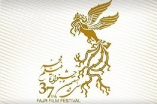 سینمای هنرمندان برای جشنواره فیلم فجر مشخص شد