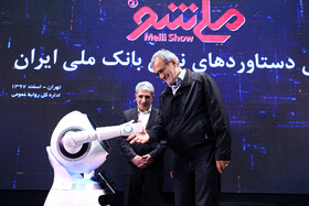 مسعود پزشکیان و محمدرضا حسین‌زاده در مراسم رونمایی از دستاوردها و محصولات نوین بانکی با عنوان ملی‌شو ۲