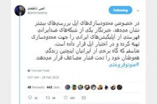 ارسال فهرست اپلیکیشن های ایرانی به اپل  از سوی یک شبکه ضد ایرانی