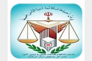 سازمان زندان‌ها در خصوص فوت یک زندانی در زندان تهران بزرگ اطلاعیه صادر کرد