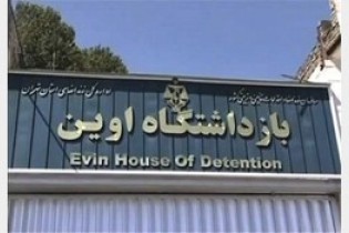 2 نماینده مجلس از زندان آزاد شدند/ 10 میلیارد وثیقه