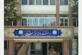 انتشار مدارک دانشجوی پرحاشیه دانشگاه شهید بهشتی