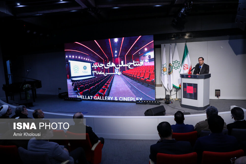 سخنرانی حسین انتظامی رییس سازمان سینمایی در مراسم افتتاحیه‌ سالن‌های جدید پردیس ملت