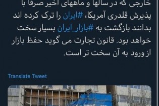 انتقاد توییتری سخنگوی وزارت خارجه از خروج دو برند «کره‌ای» از بازار ایران