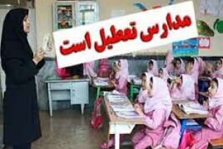 مدارس سیستان و بلوچستان تا پایان هفته تعطیل شد