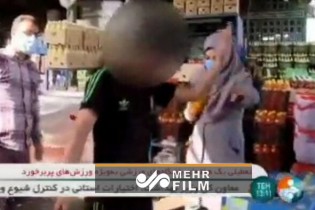 حمله به خبرنگار زن صدا و سیما در بازار میوه تهران!