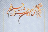 جشنواره فیلم فجر بهمن‌ماه برگزار می‌شود