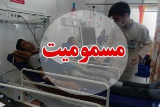 مسمومیت الکلی ۶ نفر در پارسیان را روانه بیمارستان کرد