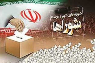 برنامه زمان بندی ششمین دوره انتخابات شوراهای اسلامی شهر و روستا مشخص شد