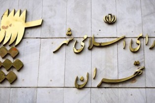 انتخاب سه گزینه نهایی شهرداری تهران در هفته آینده