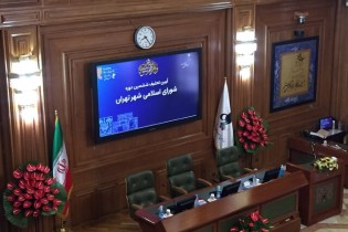 آغاز مراسم تحلیف اعضای ششمین دوره شورای شهر تهران