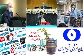 اولین انتصابات دولت جدید/ تبریک به خبرنگاران/مجلس در انتظار کابینه