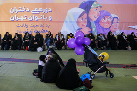 دورهمی بانوان و دختران تهران در مصلی امام خمینی (ره)