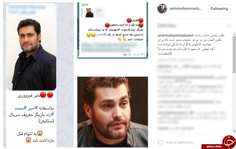 بازیگر سینمای ایران متهم به قتل شد؟