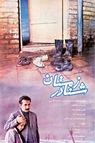 معلم های جذابِ سینما و تلویزیون ایران